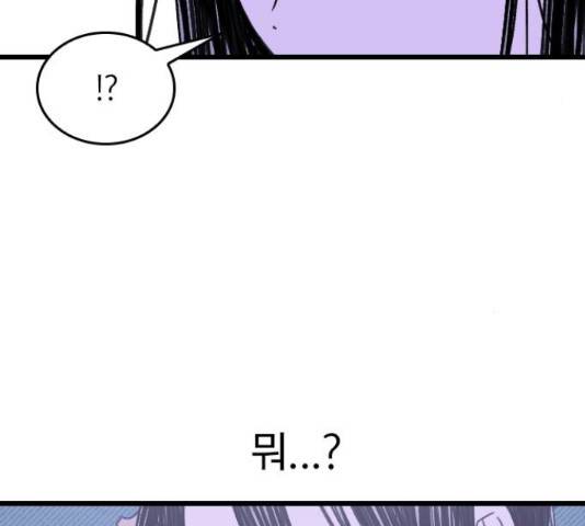 6월의 라벤더 14화 24