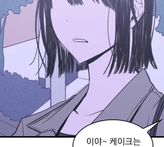 6월의 라벤더 14화 25