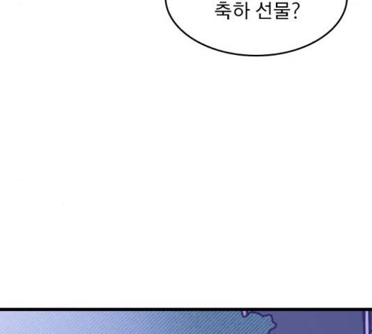 6월의 라벤더 14화 26