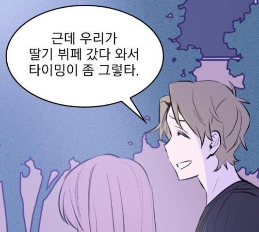 6월의 라벤더 14화 27
