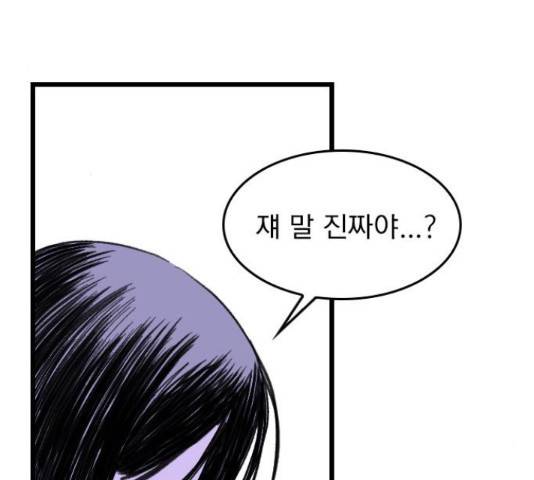 6월의 라벤더 14화 29
