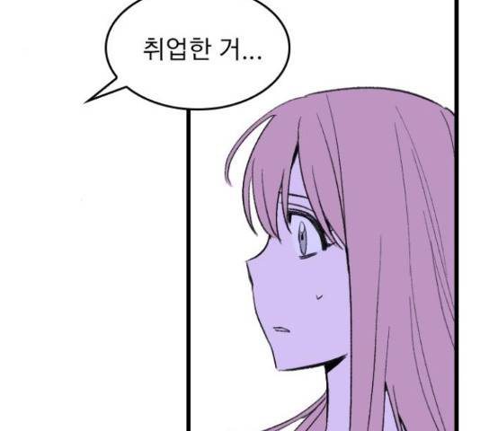 6월의 라벤더 14화 31