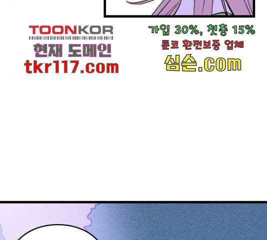 6월의 라벤더 14화 32