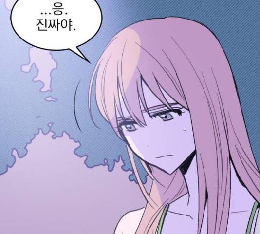 6월의 라벤더 14화 33