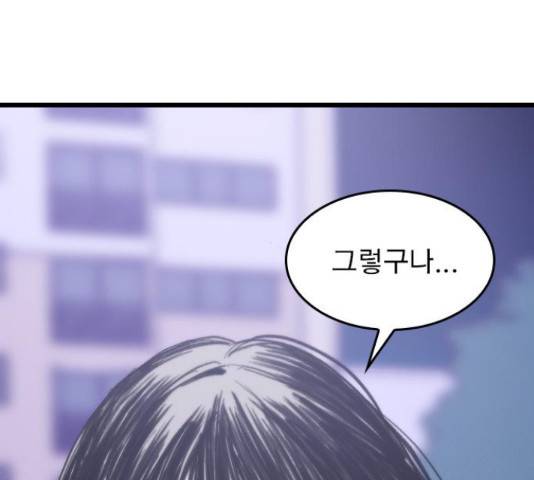 6월의 라벤더 14화 35
