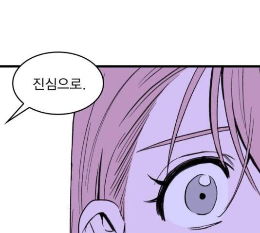6월의 라벤더 14화 40