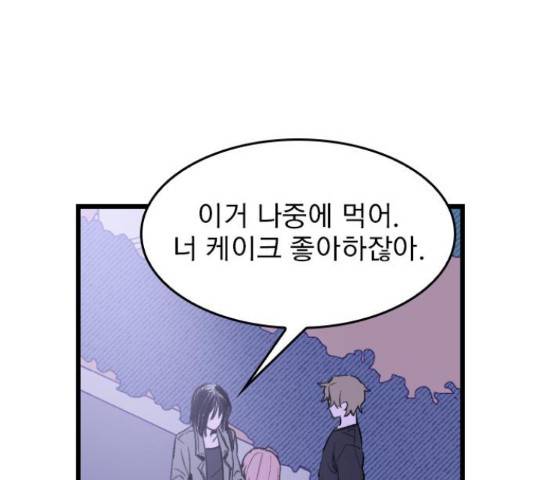 6월의 라벤더 14화 42