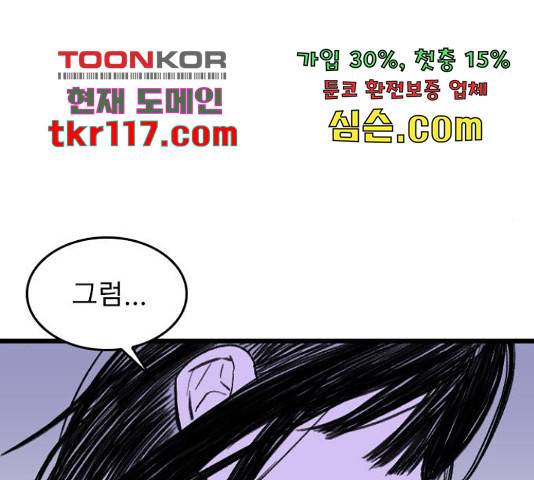 6월의 라벤더 14화 44