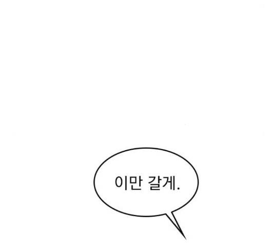 6월의 라벤더 14화 46