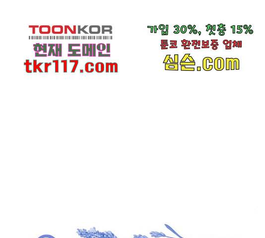6월의 라벤더 14화 54
