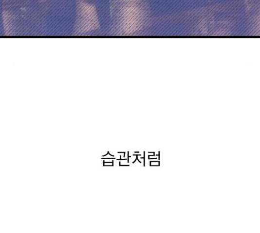 6월의 라벤더 14화 58