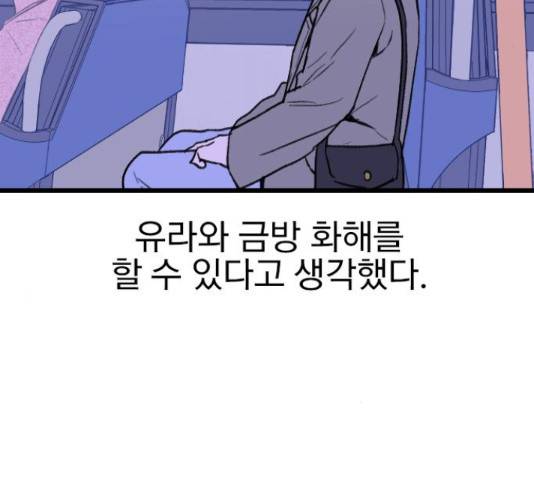 6월의 라벤더 14화 60
