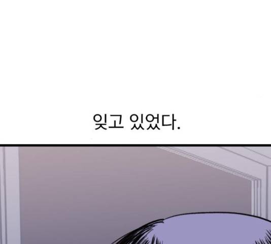 6월의 라벤더 14화 61