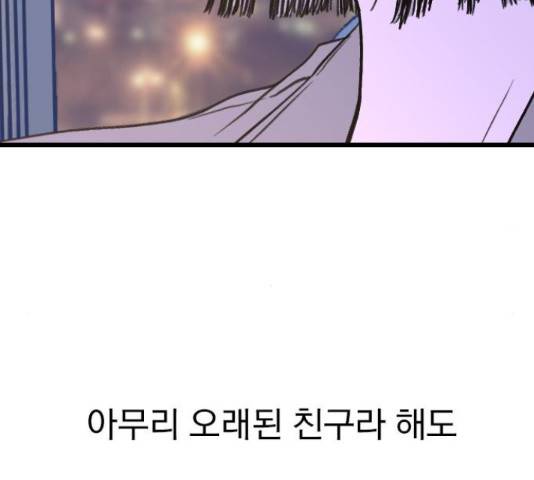 6월의 라벤더 14화 63