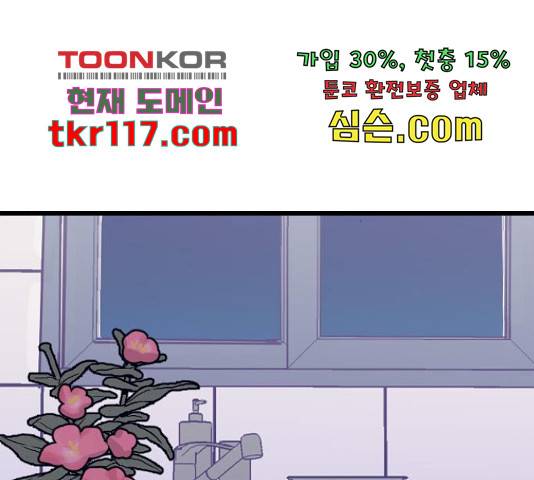 6월의 라벤더 14화 64