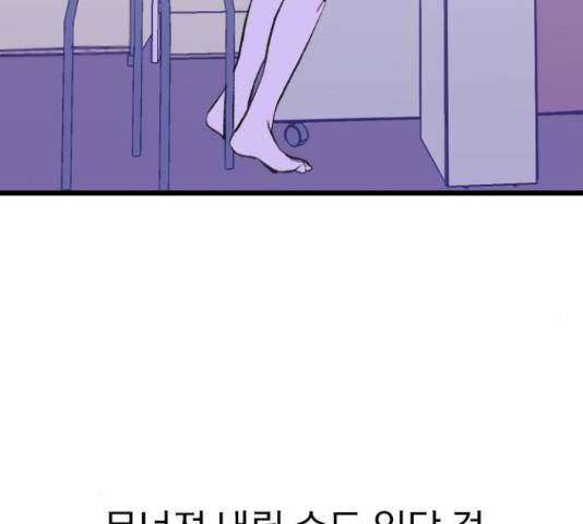6월의 라벤더 14화 68