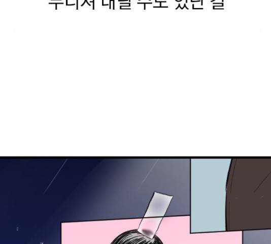 6월의 라벤더 14화 69