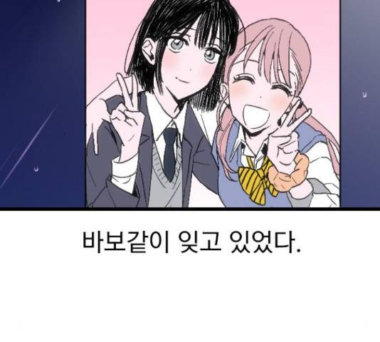 6월의 라벤더 14화 70