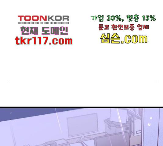 6월의 라벤더 14화 73