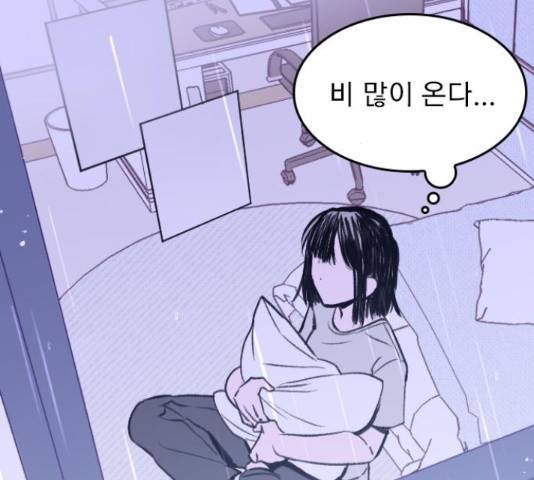 6월의 라벤더 14화 74