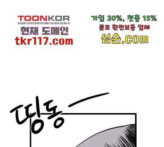 6월의 라벤더 14화 81