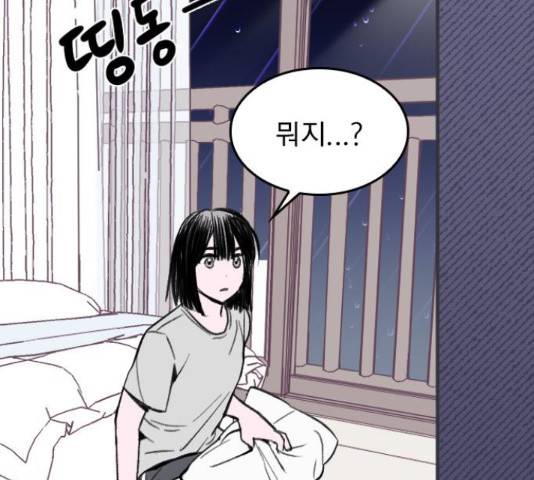 6월의 라벤더 14화 84