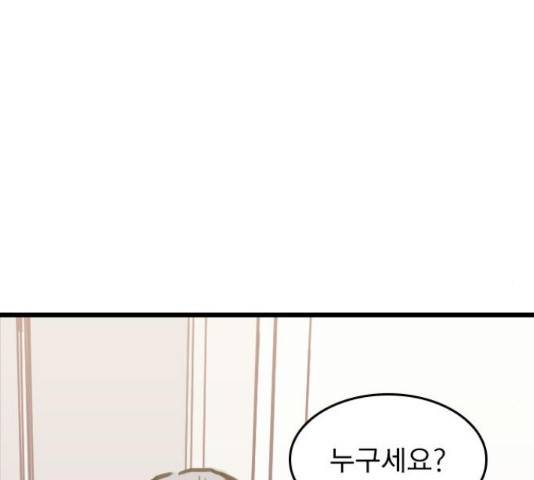 6월의 라벤더 14화 86