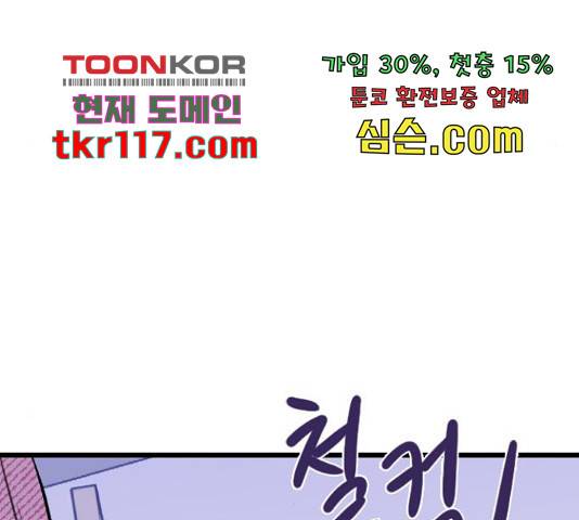 6월의 라벤더 14화 91