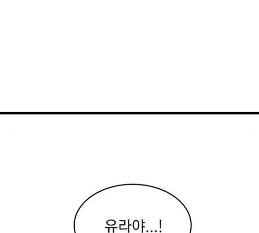 6월의 라벤더 14화 97