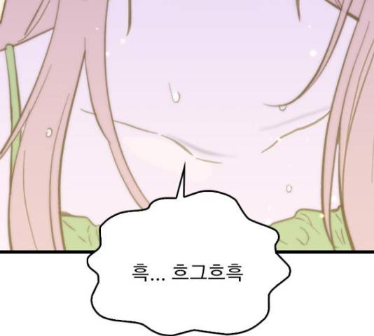 6월의 라벤더 14화 100