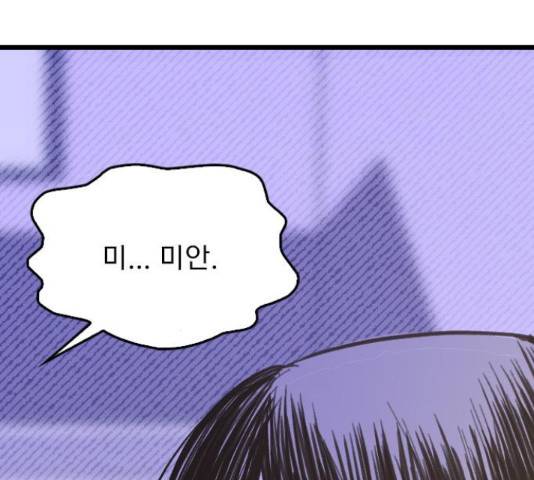 6월의 라벤더 14화 102