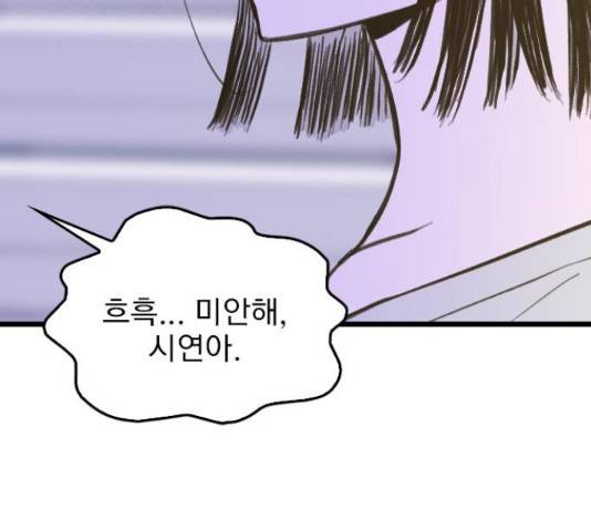 6월의 라벤더 14화 104