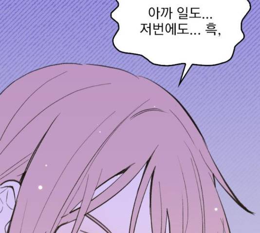 6월의 라벤더 14화 106