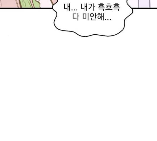 6월의 라벤더 14화 108