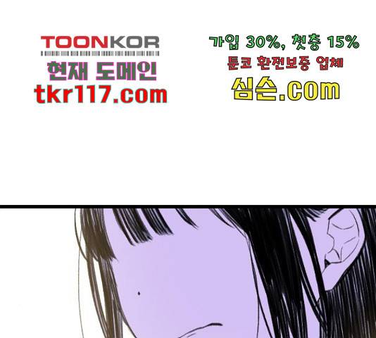 6월의 라벤더 14화 111