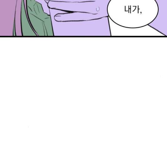 6월의 라벤더 14화 114