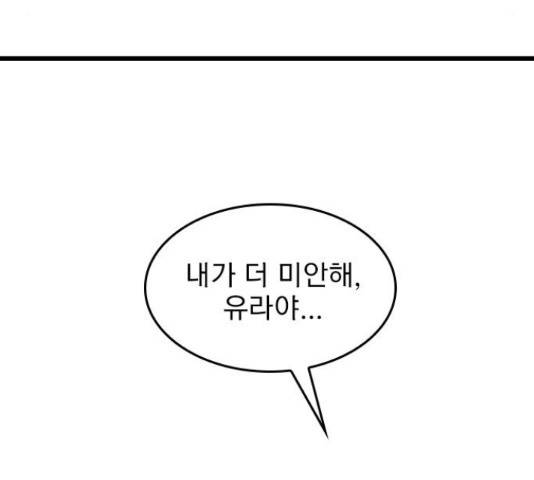6월의 라벤더 14화 115
