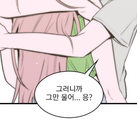 6월의 라벤더 14화 117