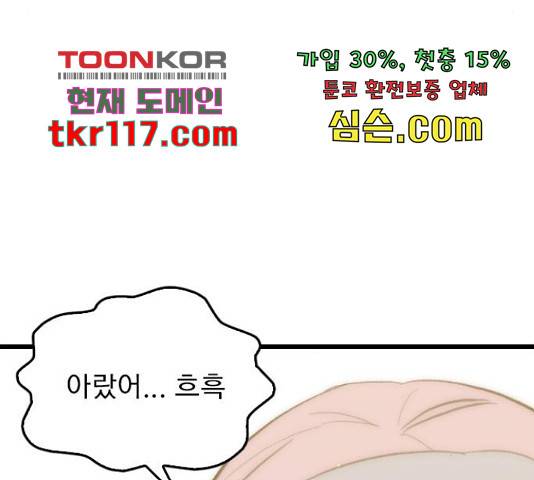6월의 라벤더 14화 121
