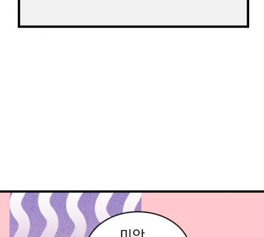 6월의 라벤더 14화 129