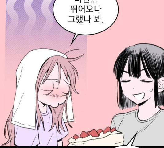 6월의 라벤더 14화 130