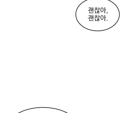 6월의 라벤더 14화 131