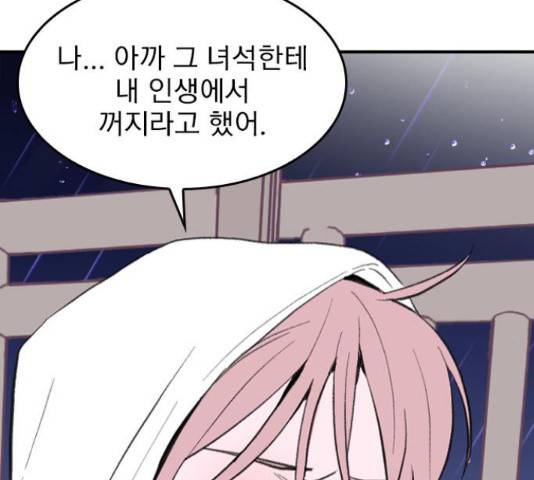 6월의 라벤더 14화 132