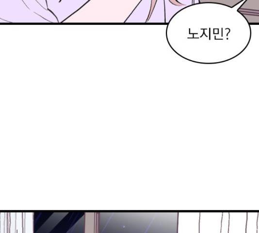 6월의 라벤더 14화 134