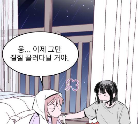 6월의 라벤더 14화 135