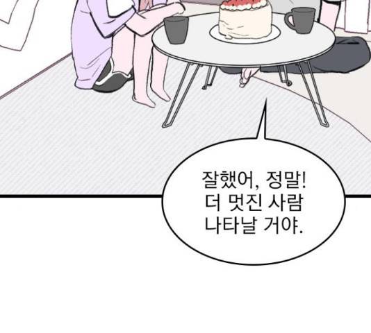 6월의 라벤더 14화 136