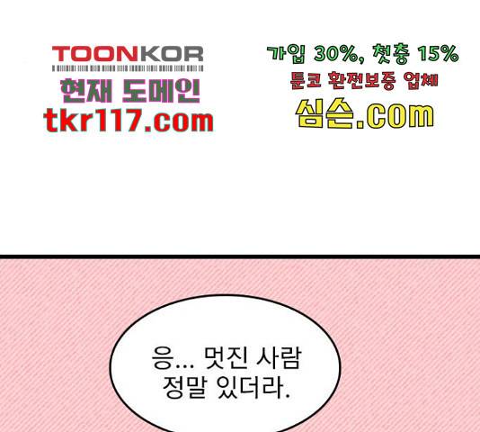 6월의 라벤더 14화 137