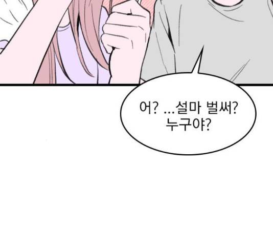 6월의 라벤더 14화 139