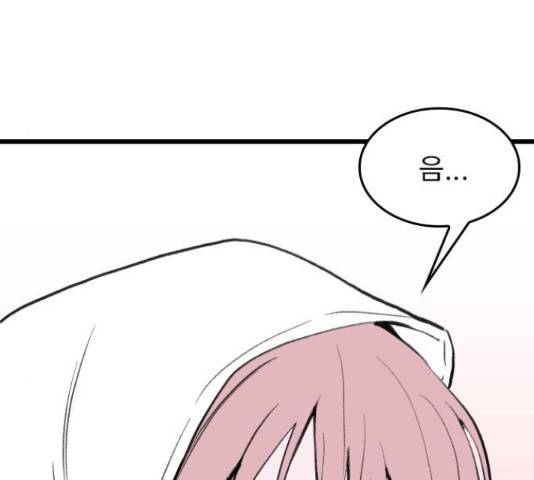 6월의 라벤더 14화 140