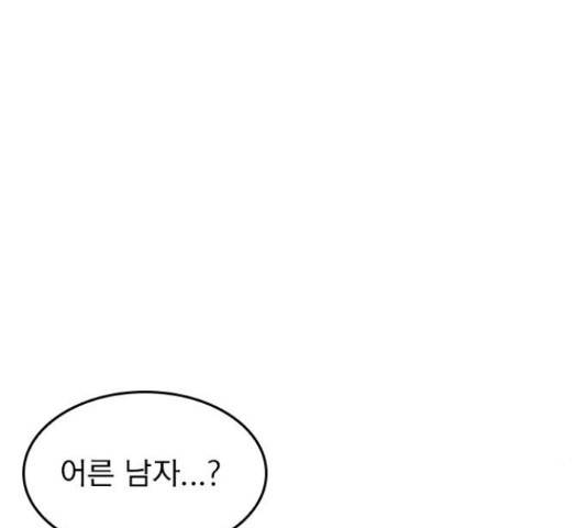 6월의 라벤더 14화 142